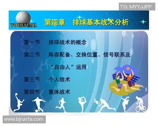 杭州排球队防守分析与战术调整的得失评估